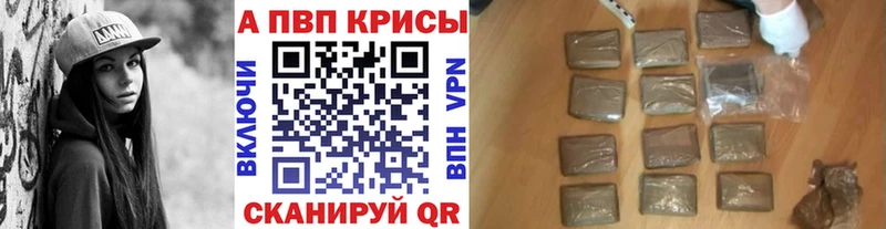 Купить закладки  Бирск  A-PVP СК КРИС 