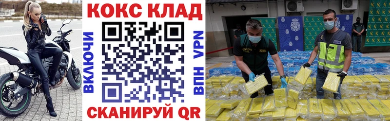 КОКАИН Колумбийский  Купить закладки  Бирск 