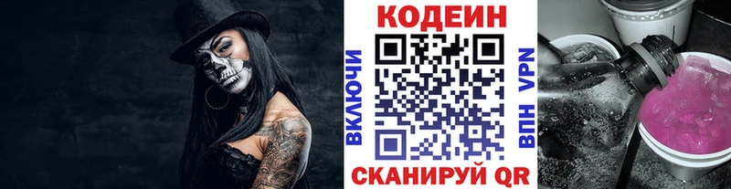 Купить  Бирск  Кодеиновый сироп Lean напиток Lean (лин) 
