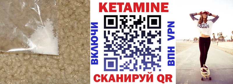 КЕТАМИН VHQ  Купить  Бирск 