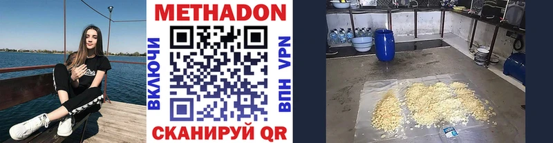 МЕТАДОН белоснежный  Купить  Бирск 