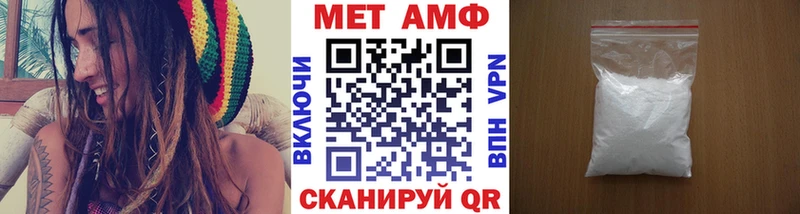 МЕТАМФЕТАМИН пудра  Купить  Бирск 
