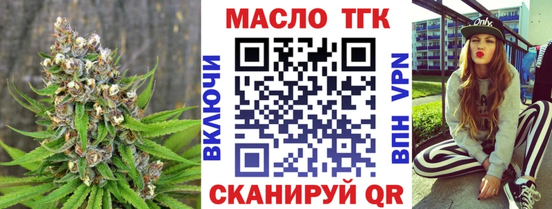 Купить где  Бирск  Дистиллят ТГК вейп с тгк 